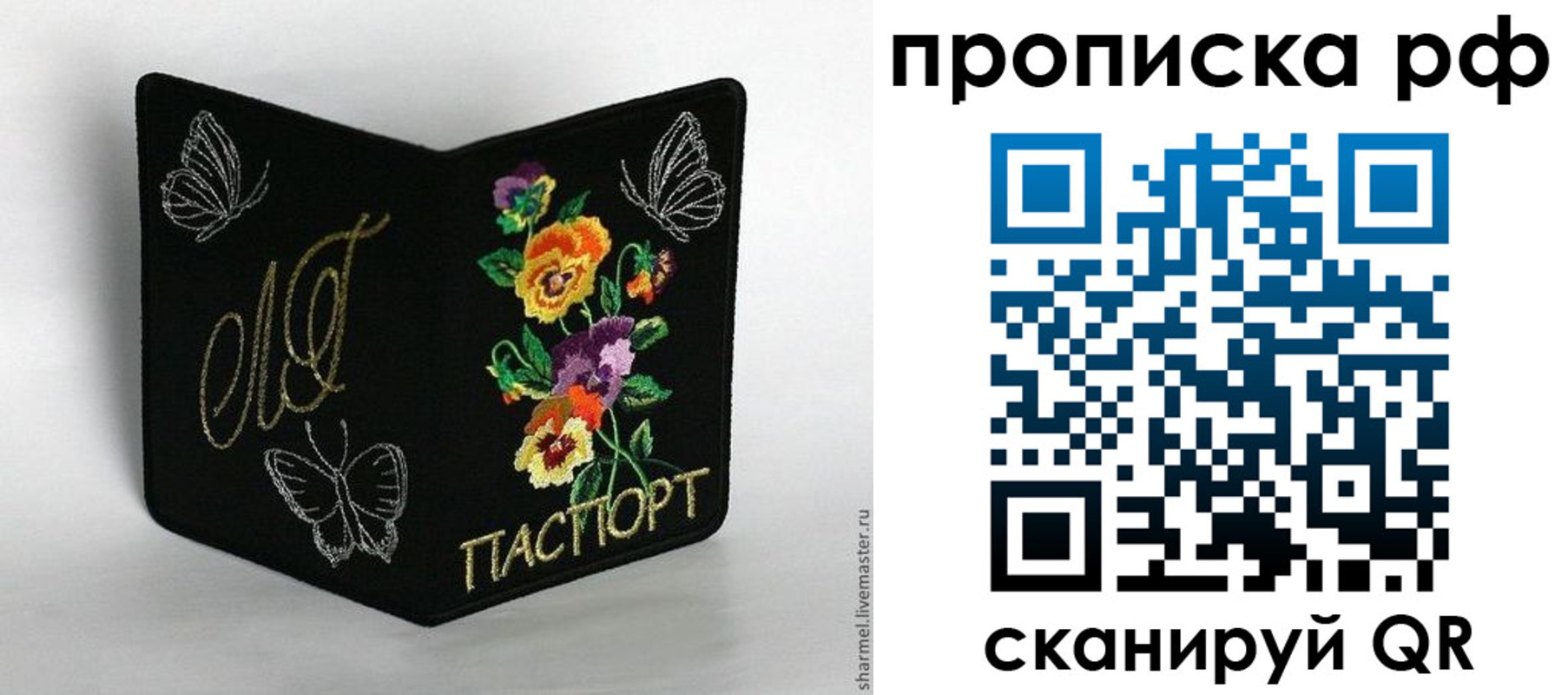 миграционный учет в Апатитах