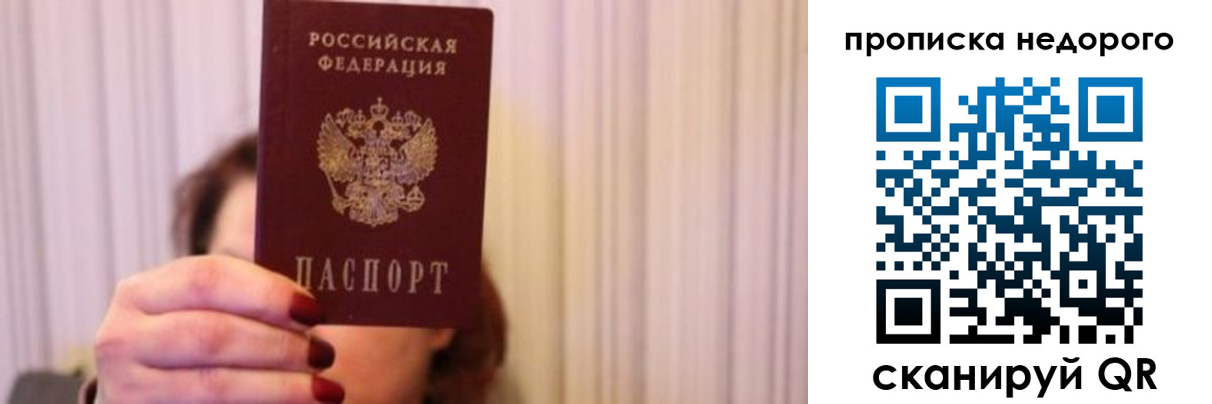 временная регистрация купить в Апатитах