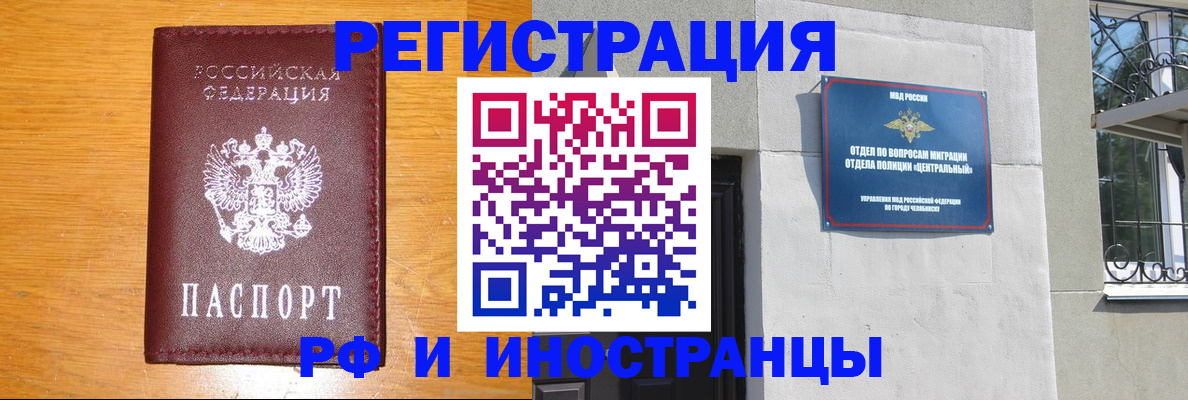 прописка в квартире в Апатитах