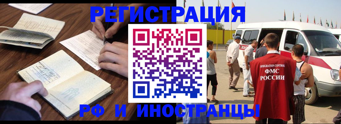 прописка для военкомата в Апатитах