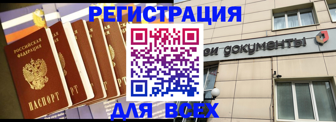 временная регистрация гарантия в Апатитах