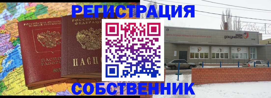 прописка для школы в Апатитах